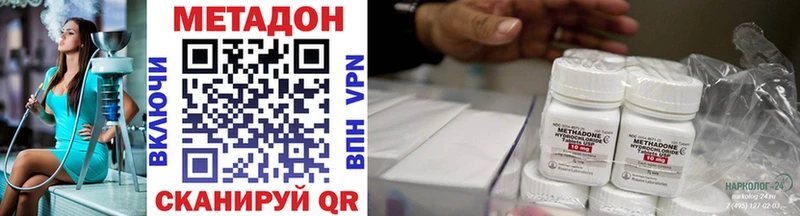 Метадон VHQ  kraken сайт  Афипский  магазин продажи  