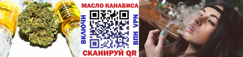 Дистиллят ТГК гашишное масло блэк спрут рабочий сайт darknet телеграм продажа наркотиков Афипский